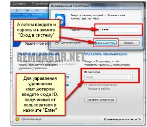 Як управляти комп'ютером віддалено (через інтернет або локальну мережу) (керувати) Як управляти комп'ютером віддалено (через інтернет або локальну мережу)