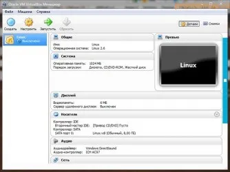 Як встановити linux на virtualbox