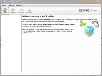 Як встановити linux на virtualbox