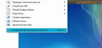 Як встановити linux на virtualbox