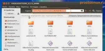 Як встановити linux на virtualbox