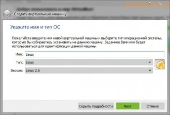 Як встановити linux на virtualbox