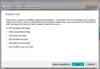 Як встановити linux на virtualbox
