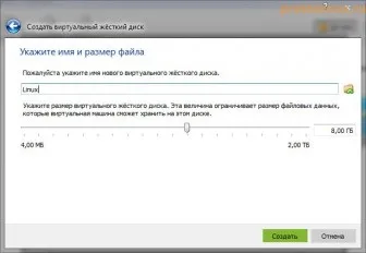 Як встановити linux на virtualbox