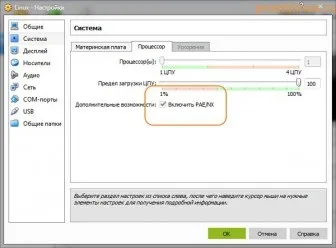 Як встановити linux на virtualbox