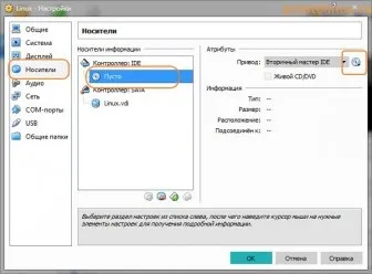 Як встановити linux на virtualbox