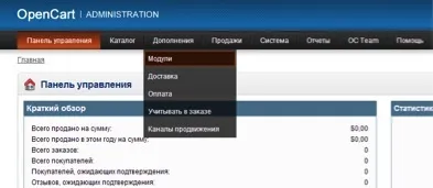 Як встановлювати розширення та плагіни для opencart правильно (замовлення одній сторінці ») Як встановлювати розширення та плагіни для opencart правильно