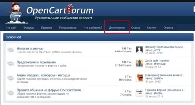 Як встановлювати розширення та плагіни для opencart правильно (робити резервні копії) Як встановлювати розширення та плагіни для opencart правильно