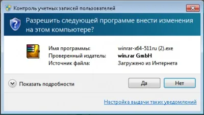 Як встановити winrar