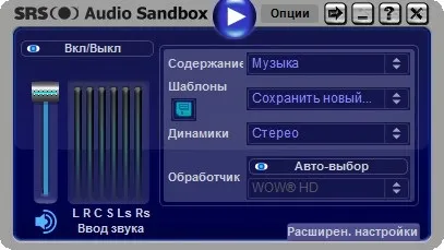 Як збільшити гучність звуку на комп'ютері або ноутбуці - покрокова інструкція