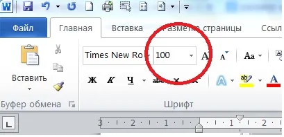 Як збільшити шрифт в ворд 2010 року (word 2010) як знайти лінійку в ворд 2010 року (word 2010) вчимося (шрифт ворд 2010) Як збільшити шрифт в ворд 2010 року (word 2010) як знайти лінійку в ворд 2010 року (word 2010) вчимося