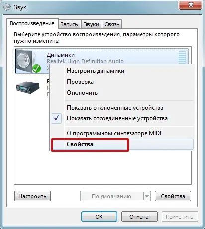 Як збільшити гучність звуку на комп'ютері або ноутбуці - покрокова інструкція
