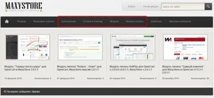Як встановлювати розширення та плагіни для opencart правильно (розширення) Як встановлювати розширення та плагіни для opencart правильно