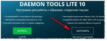 Як встановити гру з образів iso, mdf (гру) Як встановити гру з образів iso, mdf
