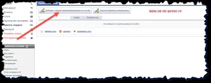 Як встановити домен на хостинг в 2 етапи за 10 хвилин (хостинг) Як встановити домен на хостинг в 2 етапи за 10 хвилин