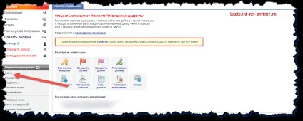 Як встановити домен на хостинг в 2 етапи за 10 хвилин (хостинг) Як встановити домен на хостинг в 2 етапи за 10 хвилин