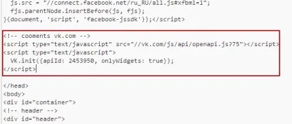 Як встановити коментарі вконтакте на сайт (встановити) Як встановити коментарі вконтакте на сайт