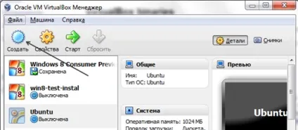 Як встановити linux на віртуальну машину