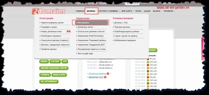 Як встановити домен на хостинг в 2 етапи за 10 хвилин (встановити) Як встановити домен на хостинг в 2 етапи за 10 хвилин