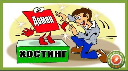 Як встановити домен на хостинг в 2 етапи за 10 хвилин (домен) Як встановити домен на хостинг в 2 етапи за 10 хвилин