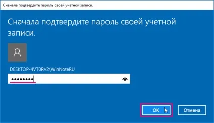 Як встановити або змінити пін-код для облікового запису в windows 10 (допомогою) Як встановити або змінити пін-код для облікового запису в windows 10