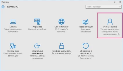 Як встановити або змінити пін-код для облікового запису в windows 10 (відповідного) Як встановити або змінити пін-код для облікового запису в windows 10