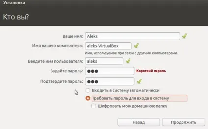 Як встановити linux на віртуальну машину