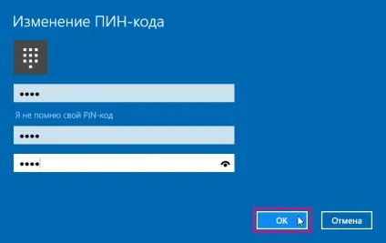 Як встановити або змінити пін-код для облікового запису в windows 10 (доступна) Як встановити або змінити пін-код для облікового запису в windows 10