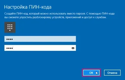 Як встановити або змінити пін-код для облікового запису в windows 10 (windows) Як встановити або змінити пін-код для облікового запису в windows 10