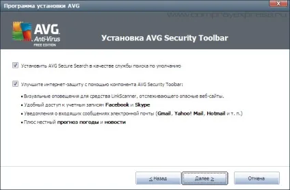 Як встановити антивірус Сер, avg free покрокова інструкція з фото (встановити безкоштовний антивірус avg free) Як встановити антивірус Сер, avg free покрокова інструкція з фото