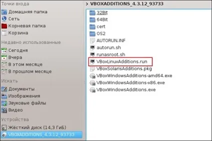 Як встановити virtualbox guest additions на debian - замітки victorz (guest) Як встановити virtualbox guest additions на debian - замітки victorz
