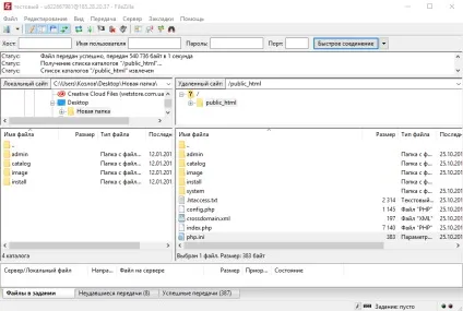 Як встановити і змінити шаблон в opencart 2 (opencart) Як встановити і змінити шаблон в opencart 2