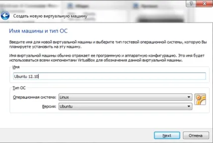 Як встановити linux на віртуальну машину