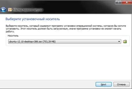 Як встановити linux на віртуальну машину