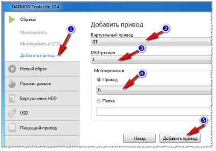 Як встановити гру з образів iso, mdf (гру) Як встановити гру з образів iso, mdf