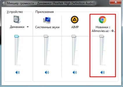 Як збільшити гучність звуку на комп'ютері або ноутбуці - покрокова інструкція