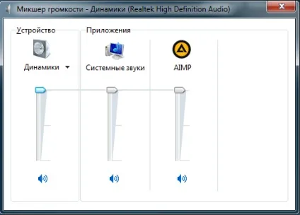 Як збільшити гучність звуку на комп'ютері або ноутбуці - покрокова інструкція