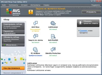 Як встановити антивірус Сер, avg free покрокова інструкція з фото (майстер установки) Як встановити антивірус Сер, avg free покрокова інструкція з фото
