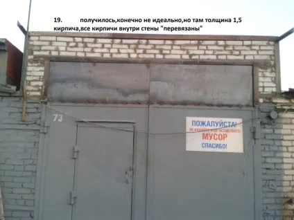Як збільшити висоту гаража - майстер клас від передплатника (збільшити) Як збільшити висоту гаража - майстер клас від передплатника