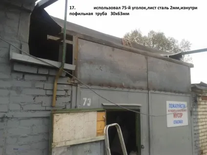 Як збільшити висоту гаража - майстер клас від передплатника (висоту) Як збільшити висоту гаража - майстер клас від передплатника