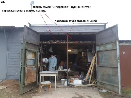 Як збільшити висоту гаража - майстер клас від передплатника (збільшити) Як збільшити висоту гаража - майстер клас від передплатника