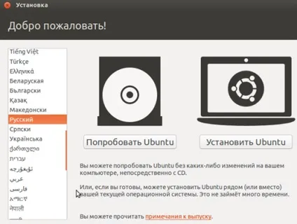 Як встановити linux на віртуальну машину