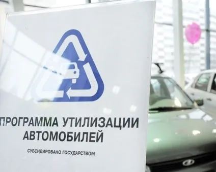 Як утилізувати автомобіль за програмою утилізації та через гибдд
