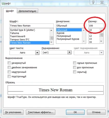 Як збільшити шрифт в ворд 2010 року (word 2010) як знайти лінійку в ворд 2010 року (word 2010) вчимося (шрифт) Як збільшити шрифт в ворд 2010 року (word 2010) як знайти лінійку в ворд 2010 року (word 2010) вчимося