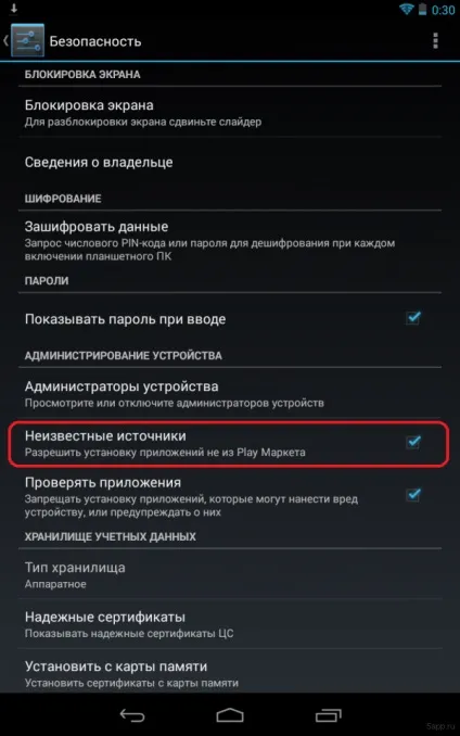 Як встановити додаток