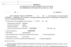 Як дізнатися чи є обтяження на квартиру в 2017 (2017) Як дізнатися чи є обтяження на квартиру в 2017
