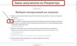 Як дізнатися чи є обтяження на квартиру через ЕГРН