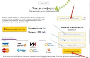 Як дізнатися чи є обтяження на квартиру через ЕГРН