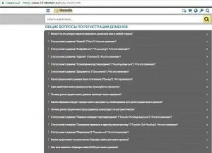 Як дізнатися реєстратора домену новини світу доменних імен (домену) Як дізнатися реєстратора домену новини світу доменних імен
