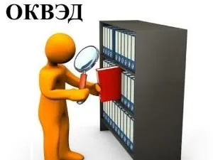 Як дізнатися КВЕД організації по інн податкова, Росстат (дізнатися) Як дізнатися КВЕД організації по інн податкова, Росстат